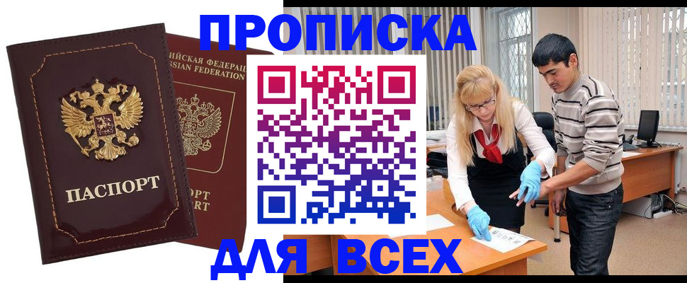 временная регистрация недорого в Рузе