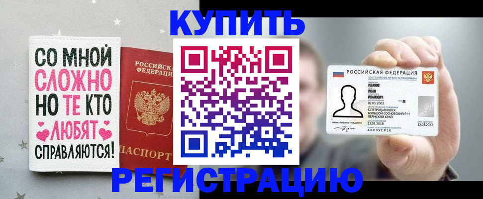 где прописаться в Рузе