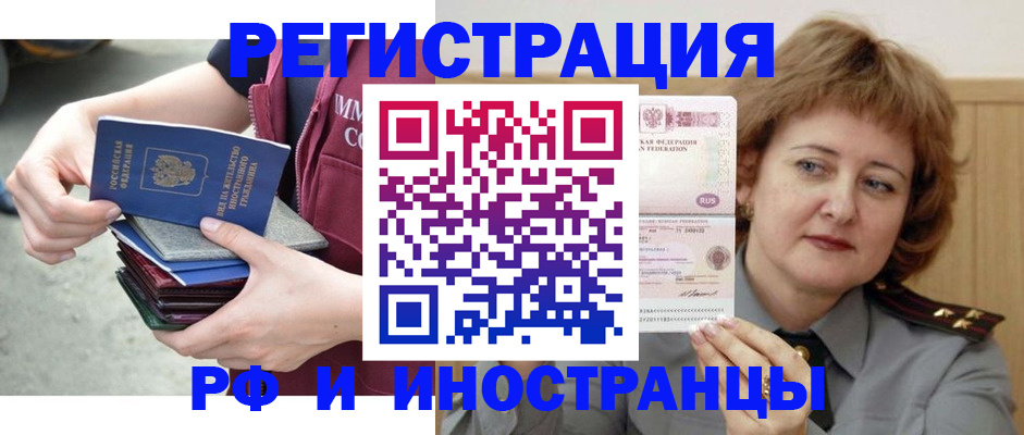 прописка в квартире в Рузе