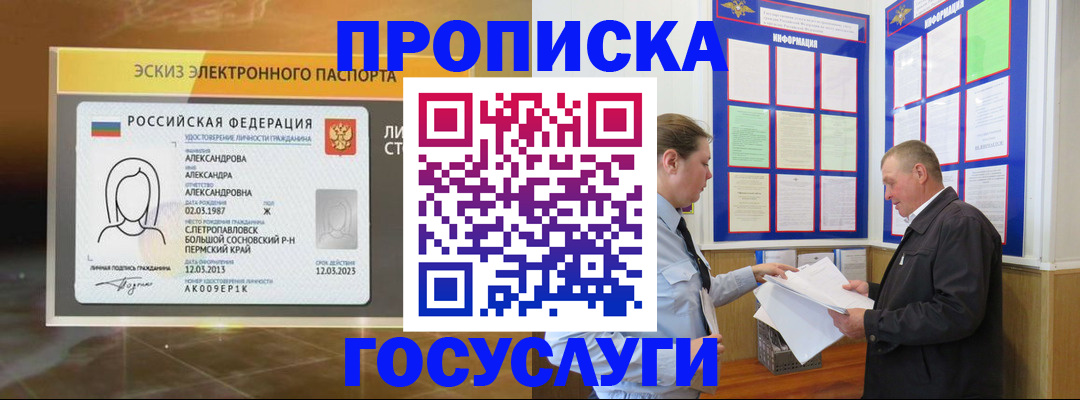 временная регистрация законно в Рузе