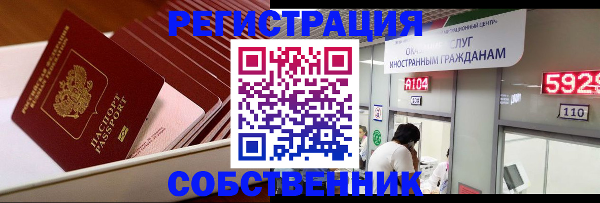 временная регистрация госуслуги в Рузе