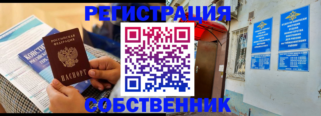 регистрация в Рузе